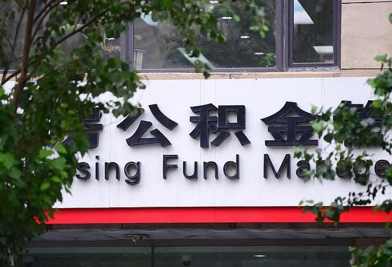 广西公积金-中卫公积金代办平台